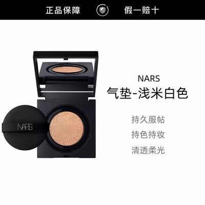 ���ڲ���������Ʒ�л���NARS����12gǳ�װ�ɫ��ױ���� 210Ԫ