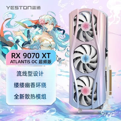 ���ڲ�����Yeston/ӯͨ RX9070XT 16G ӣͫˮ��OC ����Ԫ�Լ���Ϸ�����Կ� 4459Ԫ