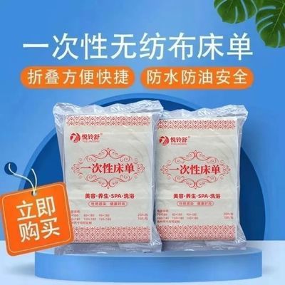 一次性床单专用白色透气美容床带孔洞巾按摩推拿床单优惠商品图片