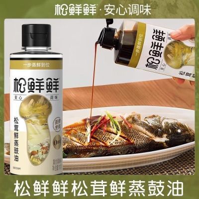 【松鲜鲜】松茸鲜蒸豉油310g0添加0蔗糖蒸鱼蒸菜含酿造酱油清蒸凉拌菜优惠商品图片