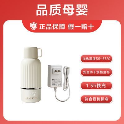 小白熊便携式恒温杯婴儿外出专用无线恒温壶升级款保温调奶器