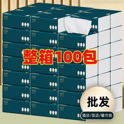 【100包整年装】车用纸巾餐巾纸宾馆抽纸商用小吃店卫生纸擦手纸