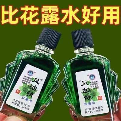 老牌浓缩风油精防暑驱防困防痒蚊止痒提神醒