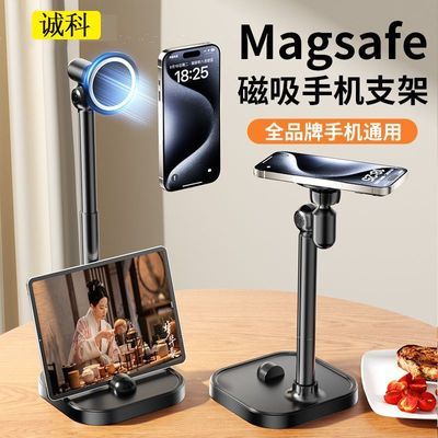 强磁磁吸手机支架Magsafe桌面懒人手机架直播专用万能通用款追剧优惠商品图片