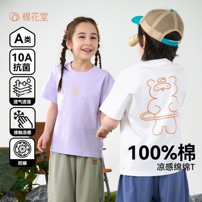���ڲ��������޻��á���ͯ����T��100%��10A��������͸ʪ�Ӵ�����������Ůͯ��װ 29.9Ԫ