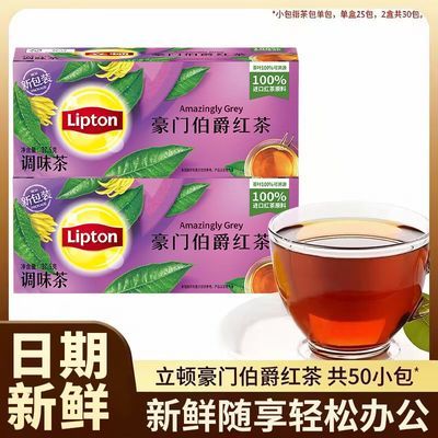 【立顿】豪门伯爵红茶调味茶茶包红茶绿茶办公室用茶学生茶包伯爵红茶