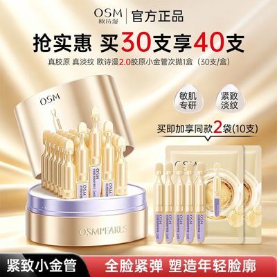 ���ڲ�����������40֧��ŷʫ��ˬ��ˮ2.0С��ܴ��׾���Һ��ԭ�����޻���װ 78.2Ԫ
