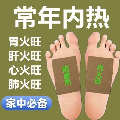 【儿童内火旺】孩子内热上火宝宝清热去火贴儿童口臭眼屎多降火aa