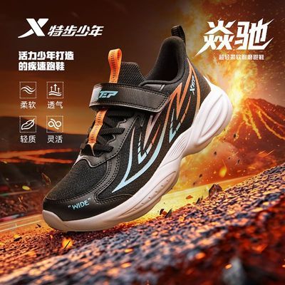【特步】儿童童鞋春秋款中大童网面男童运动鞋减震透气休闲跑步鞋跑鞋优惠商品图片