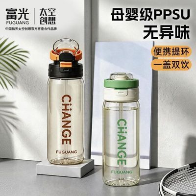 富光运动水杯700ml 35.8元 - 线报酷