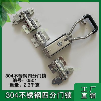 不锈钢厢式货车门锁杆冷藏保温车侧门锁具配件四分车把手挂锁拉手