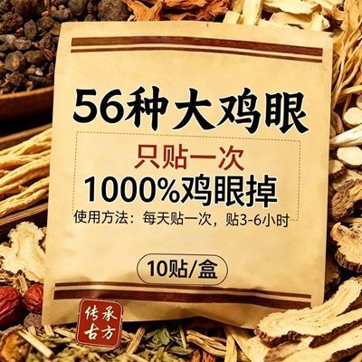 去茧贴老茧专用贴老茧脚茧关节茧手茧软化老茧专用脚垫脚趾厚茧1