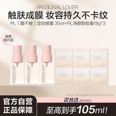 ���ڲ�����PL�䲻����ױ�����־ò���ױ���ͱ�ʪ��ױ��ˬ��ˮ����35ml��Я 30.38Ԫ