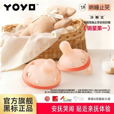 佳尔优优拇指安抚奶嘴0到6个月防胀气宝宝婴儿哄睡神器安抚仿母乳