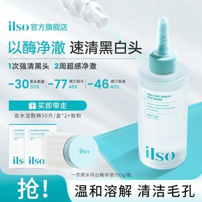 ���ڲ�����ilsoһ�պ�ͷˮ����Һ150g�������ڿ���ȥ��ͷ�۴�ȫ�������� 99Ԫ