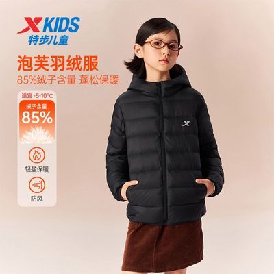 【特步】童装2026新款秋冬女童中大童保暖外套连帽儿童男轻薄羽绒服