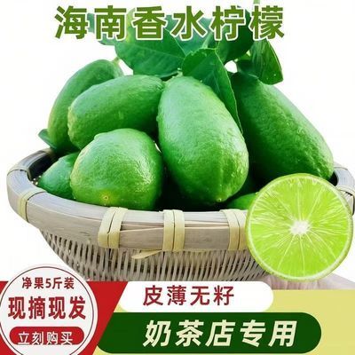 香水柠檬无籽正宗多汁精选一级专用新鲜奶茶整箱新鲜柠檬