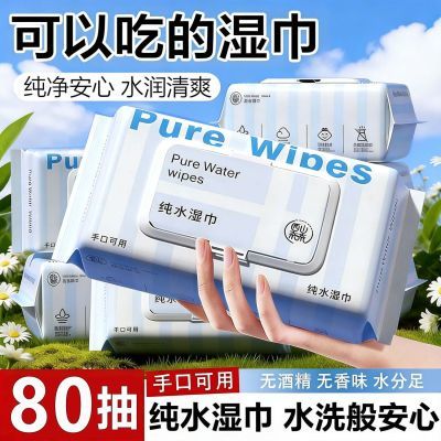 婴儿湿巾一次性洗脸巾新生手口专用屁宝宝幼儿童实惠装大包家庭装