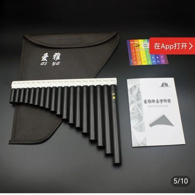 爱雅排箫16/18管成人学生教学排箫乐器排箫专业级国家标准