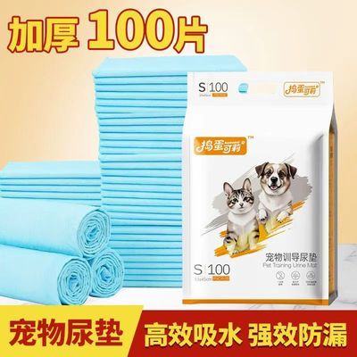 捣蛋可莉宠物尿垫加厚吸水消臭狗尿垫猫尿垫兔子尿垫尿布防漏尿垫