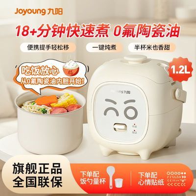 【九阳】电饭煲小型迷你家用1-2人多功能宿舍新款蒸电饭锅陶瓷油内胆