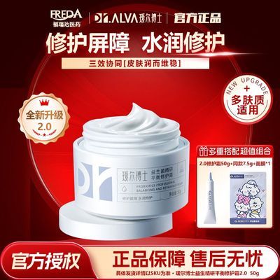 ���ڲ�������訶���ʿ����������˪2.0�油ˮ��ʪ�޻����ϱ�ʪ��ˮ�޻�����Ƥ 58.5Ԫ
