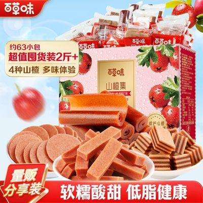 【百草味】山楂集礼盒装1030g4种山楂条解馋小零食果干礼盒年货节送礼