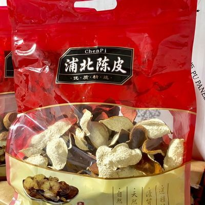 【自产自销】浦北大红皮新皮2025浦北正宗陈皮冬后皮自然生晒