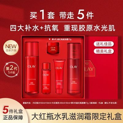 ���ڲ�����Olay�����Ͷ������ƿˮ�龫��ˮ��˪�����װ��ʪ���塾�޶�� 233.5Ԫ