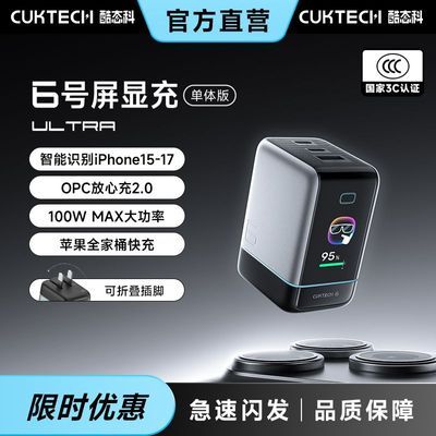 ����̬�ơ�6�����Գ�Ultra�ֻ������س����100W���������С��ƻ�� 112Ԫ