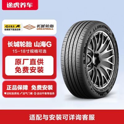 ���ڲ�������ͨ����������̥165/175/185/195/205/215ȫ�¹ٷ���Ʒ����װ 187.9Ԫ