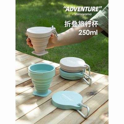 霜山折叠旅行杯耐高温硅胶户外随身压缩水杯便携随手旅游漱口杯子优惠商品图片