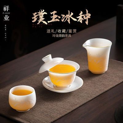 【祥业】大师级璞玉浮雕羊脂玉瓷可悬停三才盖碗办公室功夫茶具小套装