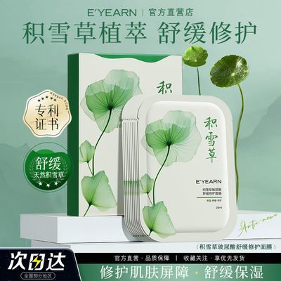 ���ڲ�����������ѩ����Ĥ��ҹ�滺�޻���ˮ��ʪ��ˮ��Ƭ��Ĥˮ�󻤷�ѧ��Ů 28.3Ԫ