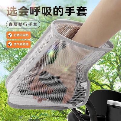 电动车防晒手把套夏季2026新款电瓶摩托车手套遮阳防水挡风车把套