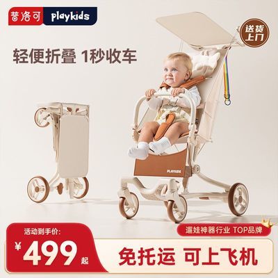 Playkids普洛可A5MAX口袋推车遛娃神器宝宝轻便出行免托婴儿车