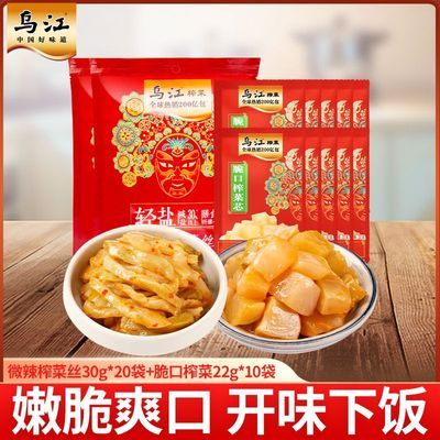 【乌江】榨菜微辣/清淡/鲜脆榨菜30g脆口榨菜22g小包装组合开味下饭优惠商品图片