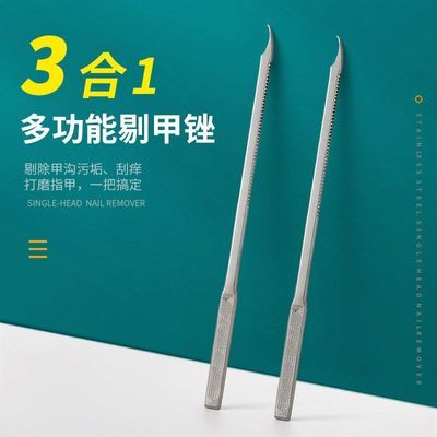剔甲器甲沟专用不锈钢挖指甲缝清洁打磨专用修甲工具高端指甲锉刀