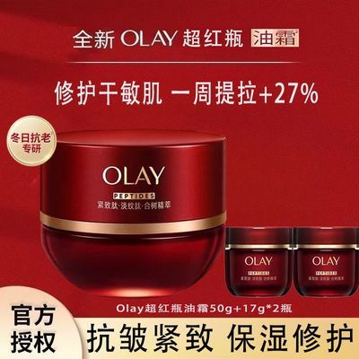 ���ڲ�����ȫ����˪OLAY�����ͳ���ƿ��˪�ﶬ��ʪ��������������ĸ�׽� 198.3Ԫ