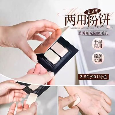 毛戈平光韵臻颜柔肌干湿两用粉饼901无痕定妆有粉扑2.5g便携正品
