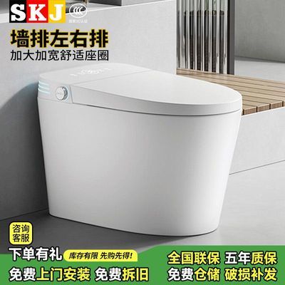 SKJ墙排智能马桶左右排老小区改造语音泡沫盾一体机卫生间坐便器