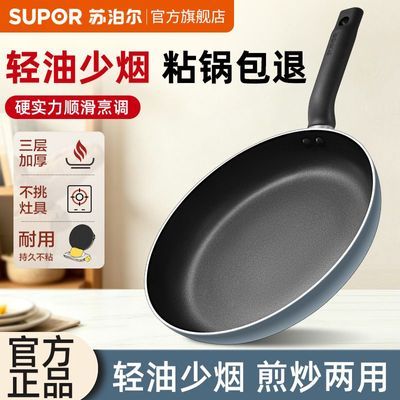 ���ڲ��������ղ�����ƽ�׹���ճ���Ӹ���ĥ���㳴�˹����ô�¯����ͨ�ü����Ʒ 45.6Ԫ