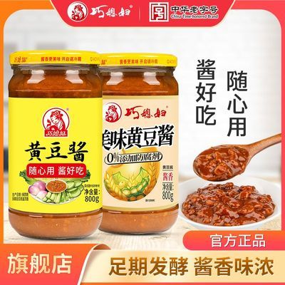 巧媳妇原酿+美味酱正宗东北大酱豆瓣酱拌面拌饭酱 17.9元 - 线报酷