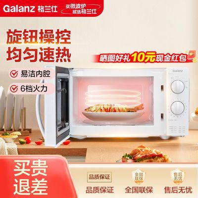���ڲ������������ˡ�20��΢��¯���ÿ�൵��������������ť�ײ����׽���ǻ��Ʒ 220.9Ԫ