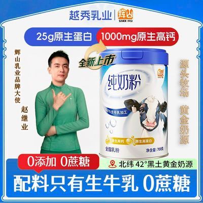 ���ڲ���������ɽ���̷�700g��װ100%��ţ��۸߸ƺ�����ȫ��Ӫ����Ͱ��� 45.9Ԫ