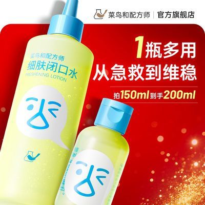 ���ڲ�������������䷽ʦ��ϸ���տ�ˮ150ml���ͱ�ʪˬ��ˮ��Ƥʪ���滺� 68.99Ԫ