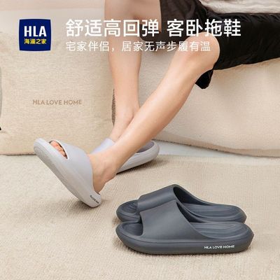 海澜之家凉拖鞋男2双装居家浴室洗澡防滑简约舒适软底凉拖鞋夏天优惠券