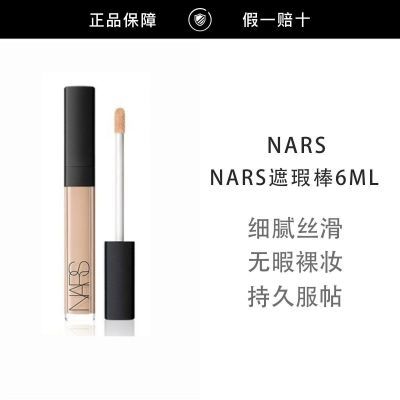 ���ڲ���������Ʒ�л���NARS��˹ױ���������Һ/��覰�6ml�ں���Ȧȸ�߶�ӡ 113.5Ԫ
