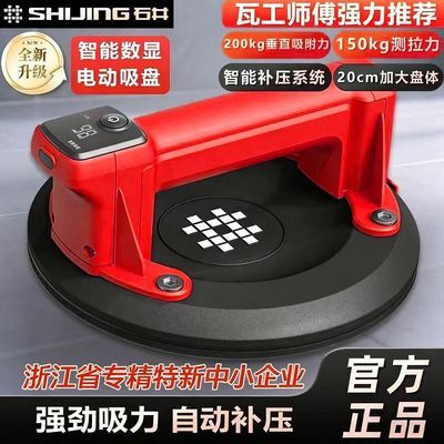 【石井】新款吸盘p618A自动启停补气数字显示五带四层密封圈丁晴橡胶