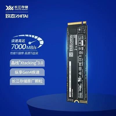 致钛ti600固态硬盘2TB 1307，先收藏再去凑【彦祖投稿】https://p.pinduoduo.com/nqH3d9ZE?sc=EFAC